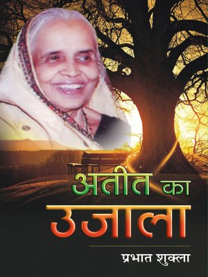 cover image of Ateeth Ka Ujala